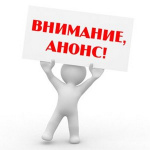 25 февраля 2024 года состоится семинар для председателей и секретарей УИК
