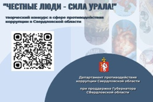 Стартовал областной творческий конкурс 