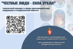 Стартовал областной творческий конкурс 