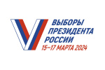 Ход голосования и предварительные итоги выборов Президента Российской Федерации 17 марта 2024 года