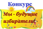 Внимание, конкурс!