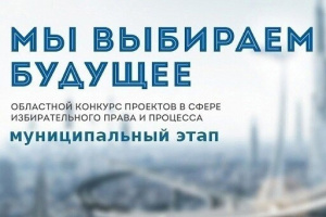 Областной конкурс 