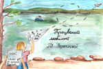 КОНКУРС РИСУНКОВ