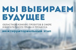 Подведены итоги межтерриториального этапа областного конкурса в сфере избирательного права и процесса 
