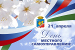 Уважаемые коллеги, работники органов местного самоуправления! Дорогие ветераны муниципальной службы!