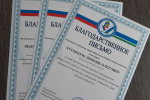 Поздравляем!