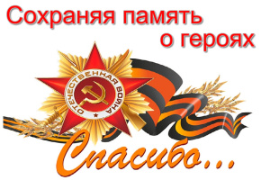 Бессмертный полк
