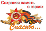 Бессмертный полк
