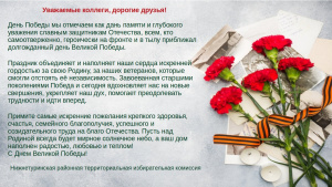 С Днем Победы!