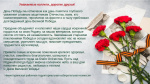 С Днем Победы!