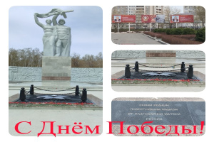С Днем Победы!