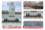 С Днем Победы!