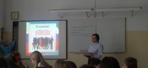 Мы - молодые избиратели