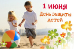 Дорогие ребята!