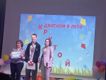 1 июня 2024 года в ЦДТ «Эльдорадо» прошло праздничное мероприятие для детей