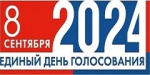 Дан старт избирательной кампании по дополнительным выборам депутата избирательного округа № 10