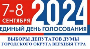 Выборы назначены!