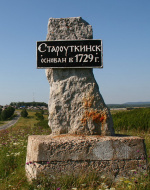 На территории городского округа Староуткинск по состоянию на 1 июля 2024 года установлена численность избирателей