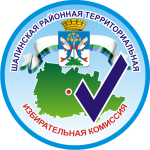 В Шалинском городском округе установлена численность избирателей на 1 июля 2024 года