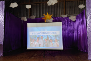 Решающий голос
