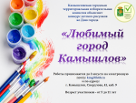 Внимание, конкурс!