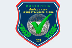 Прямо сейчас начинается онлайн-викторина 