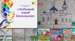 Итоги конкурса 