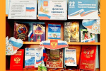 Патриотические выставки в библиотеке им.А.С. Пушкина Волчанска