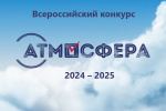 Внимание! Всероссийский конкурс 