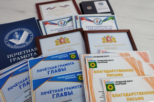 Благодарим за работу членов УИК!