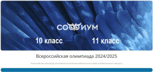 Старт нового сезона «Софиум 2024–2025»