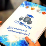 Закончился прием заявок для участия во Всероссийской олимпиаде школьников по вопросам избирательного права и избирательного процесса «Софиум».