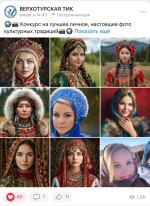 Конкурс на лучшее личное, настоящее фото культурных традиций2024