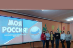 В Каменском районе прошла игра «Моя Россия»
