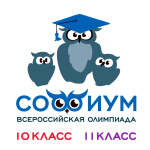 Подведены итоги первого раунда первого (отборочного) тура Всероссийской олимпиады «Софиум»