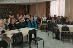 Встреча с пенсионерами