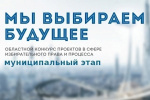 Предупрежден - значит... успеешь подать заявку на конкурс