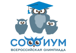 В Свердловской области подведены итоги первого тура Всероссийской олимпиады школьников «Софиум»