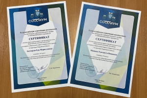 Награждение за олимпиаду «Софиум»