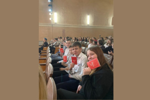 Активная молодежь
