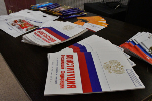 С Днём Конституции Российской Федерации!
