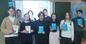 Урок в тему