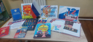 Главная книга страны