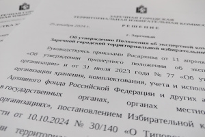 Завершающее заседание в 2024 году