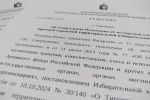 Завершающее заседание в 2024 году