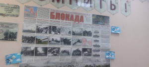 900 дней мужества