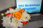 С 1 февраля стартует областной конкурс «Мы выбираем будущее»
