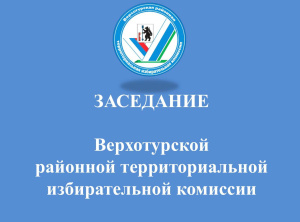 Первое заседание 2025 года