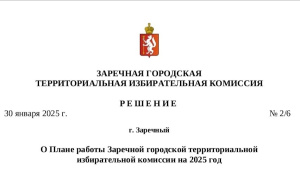 На год вперёд