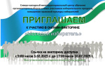 Приглашаем к участию в викторине «Молодой избиратель»